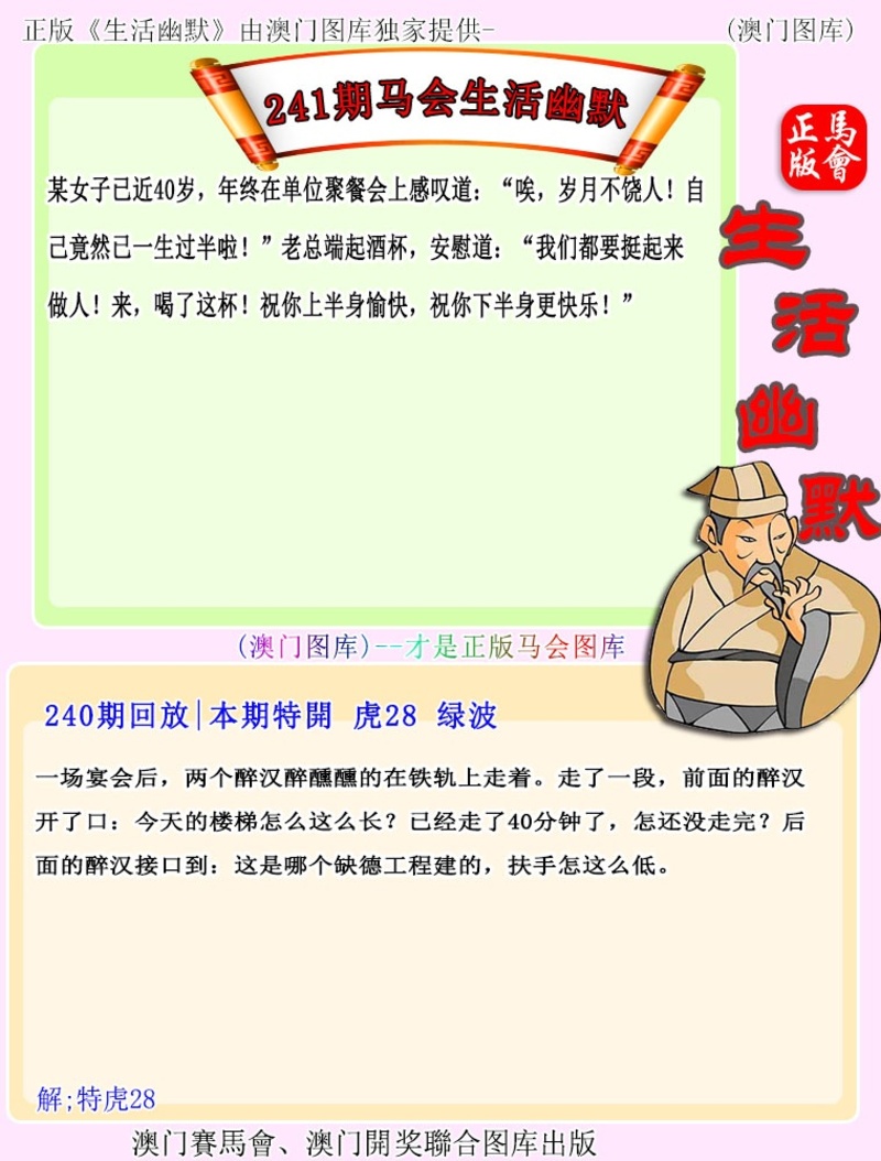 241期更新中